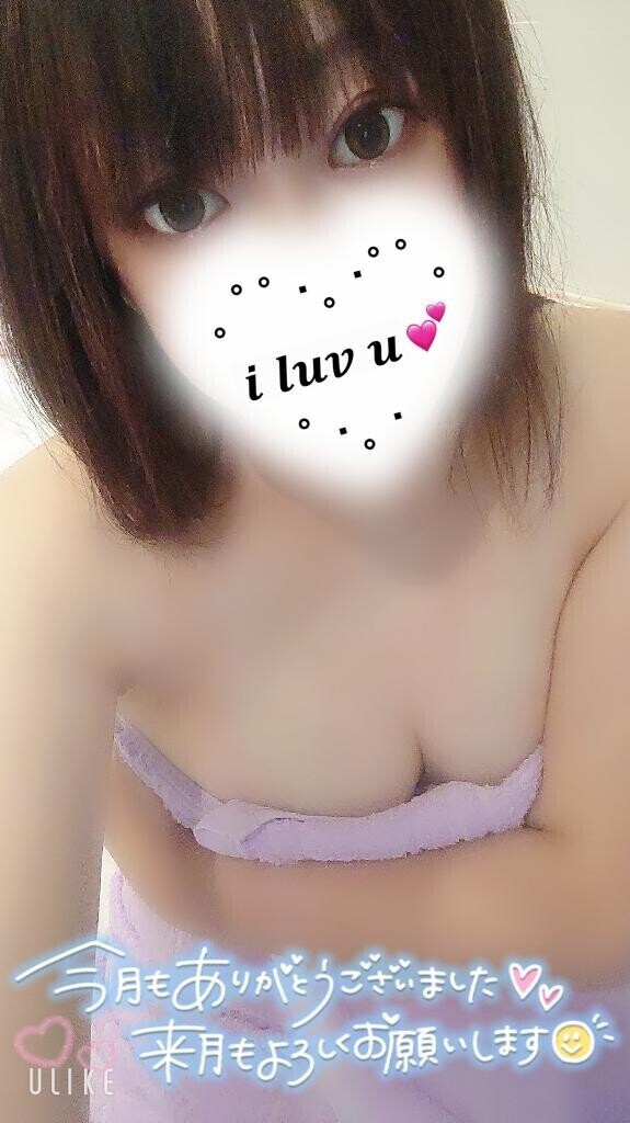 今月もありがとう♡