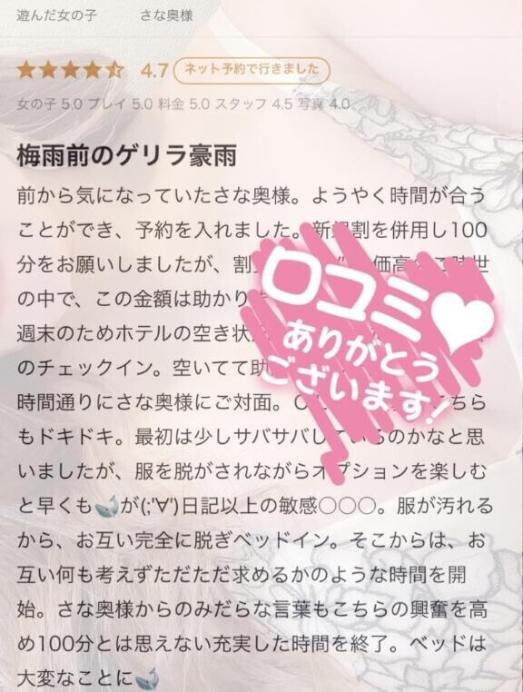 想像以上の大洪水おま♡こ