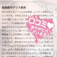想像以上の大洪水おま♡こ