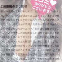 さな奥様