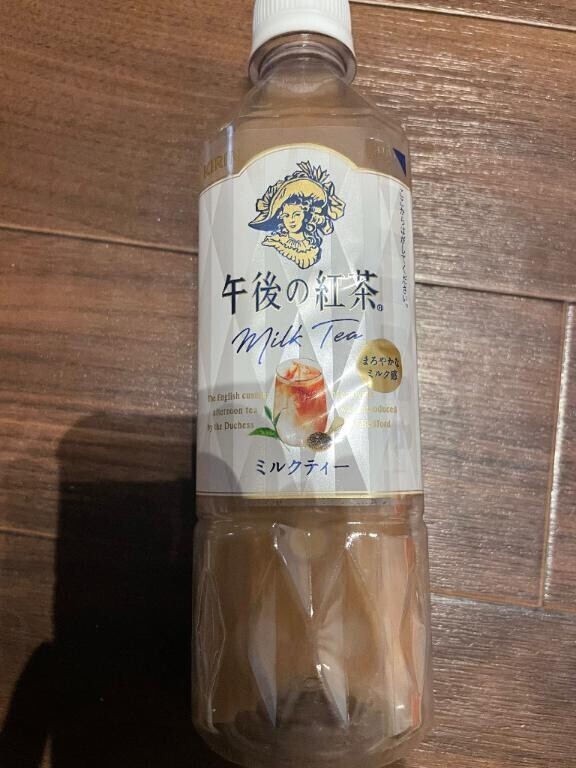 今日は…