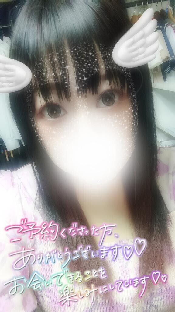 ワクワク♡