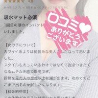 さな奥様