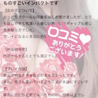 忘れられないえっちな体験しよ？