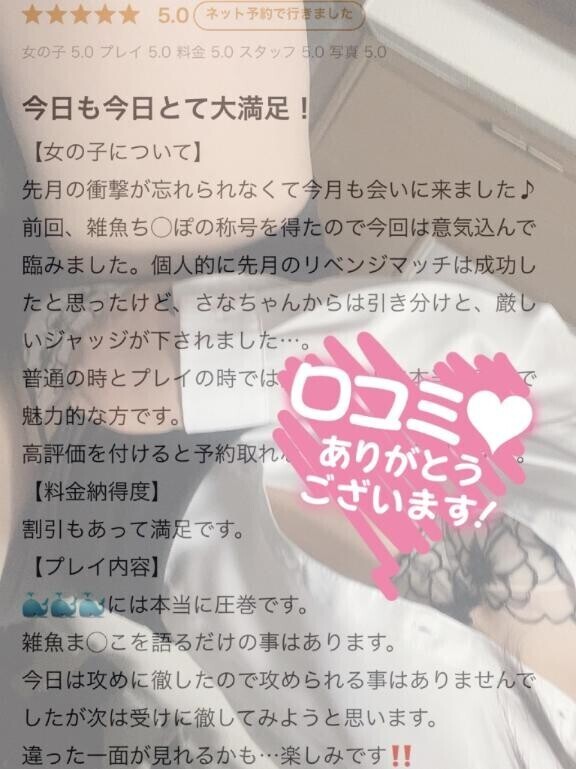 雑魚ち♡ぽvs雑魚ま♡こリベンジマッチ