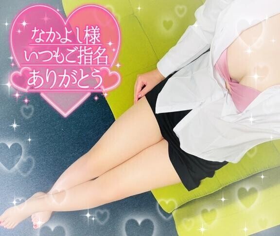 また明日♡