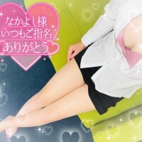 また明日♡
