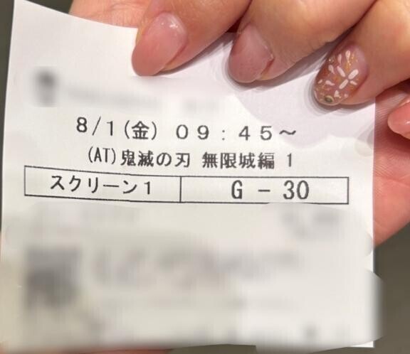 見ちゃった！