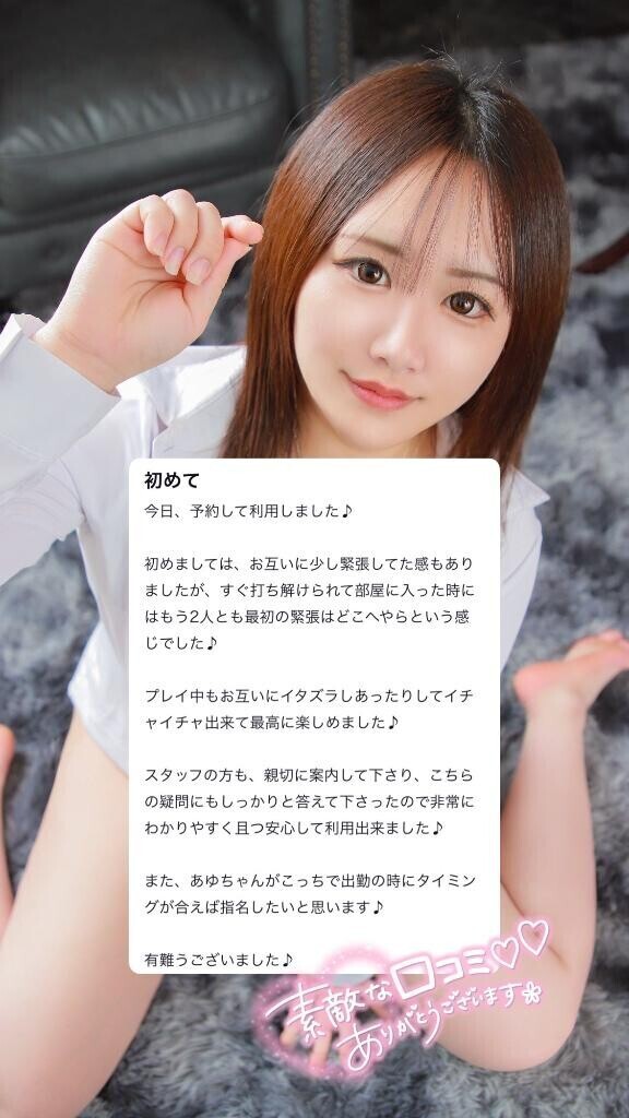 【お礼写メ日記】