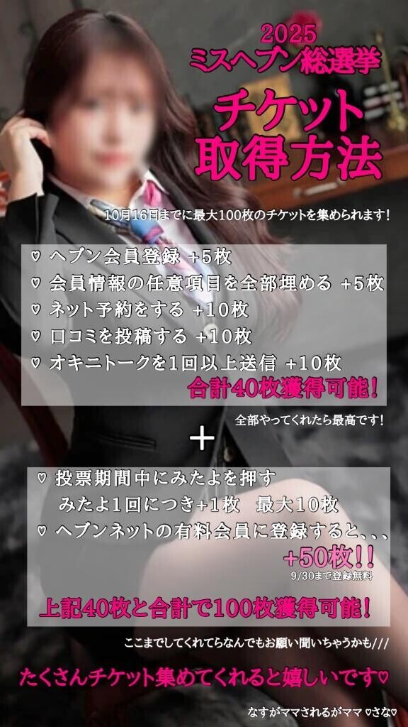 今日までです！