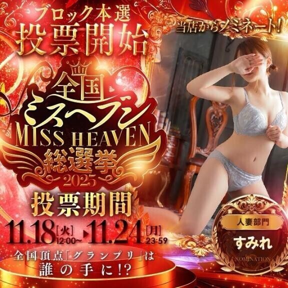 投票お願いします