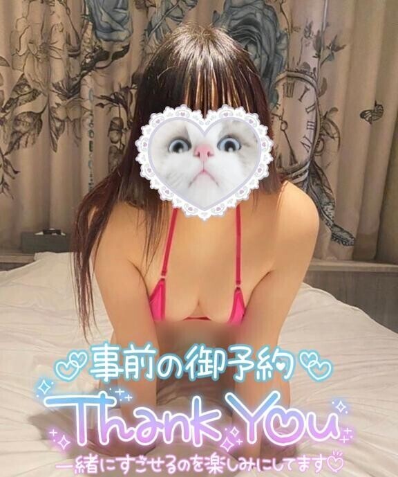 次回15時頃から♡