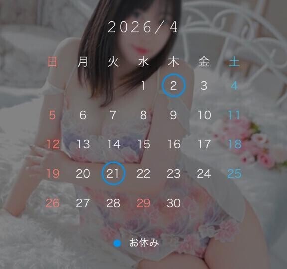 4月の予定と今日の...