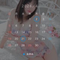 4月の予定と今日の...