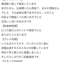 【お礼写メ日記】🩷🩷🩷