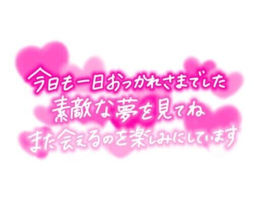 お疲れ様です