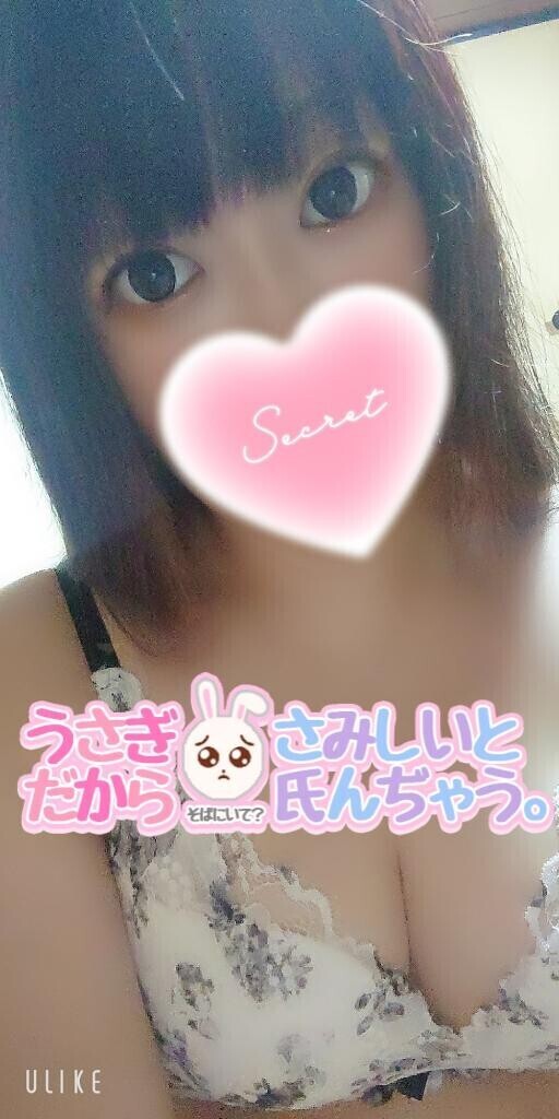 寂しいと…