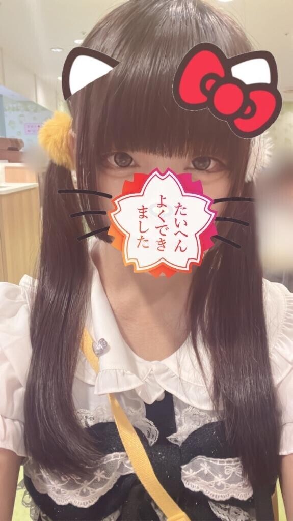 ２０歳