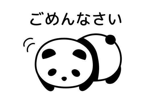 大変申し訳ございません‍