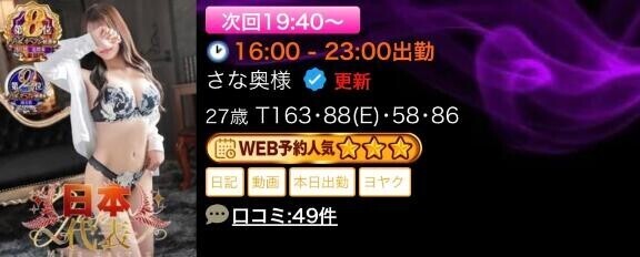 本日