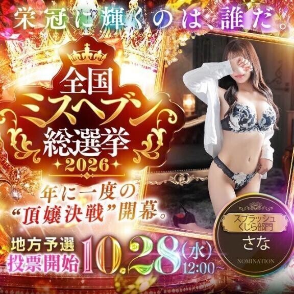 今年もこの季節がやってきた