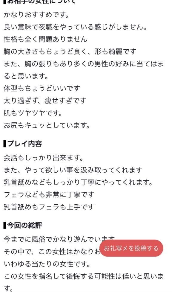 お礼