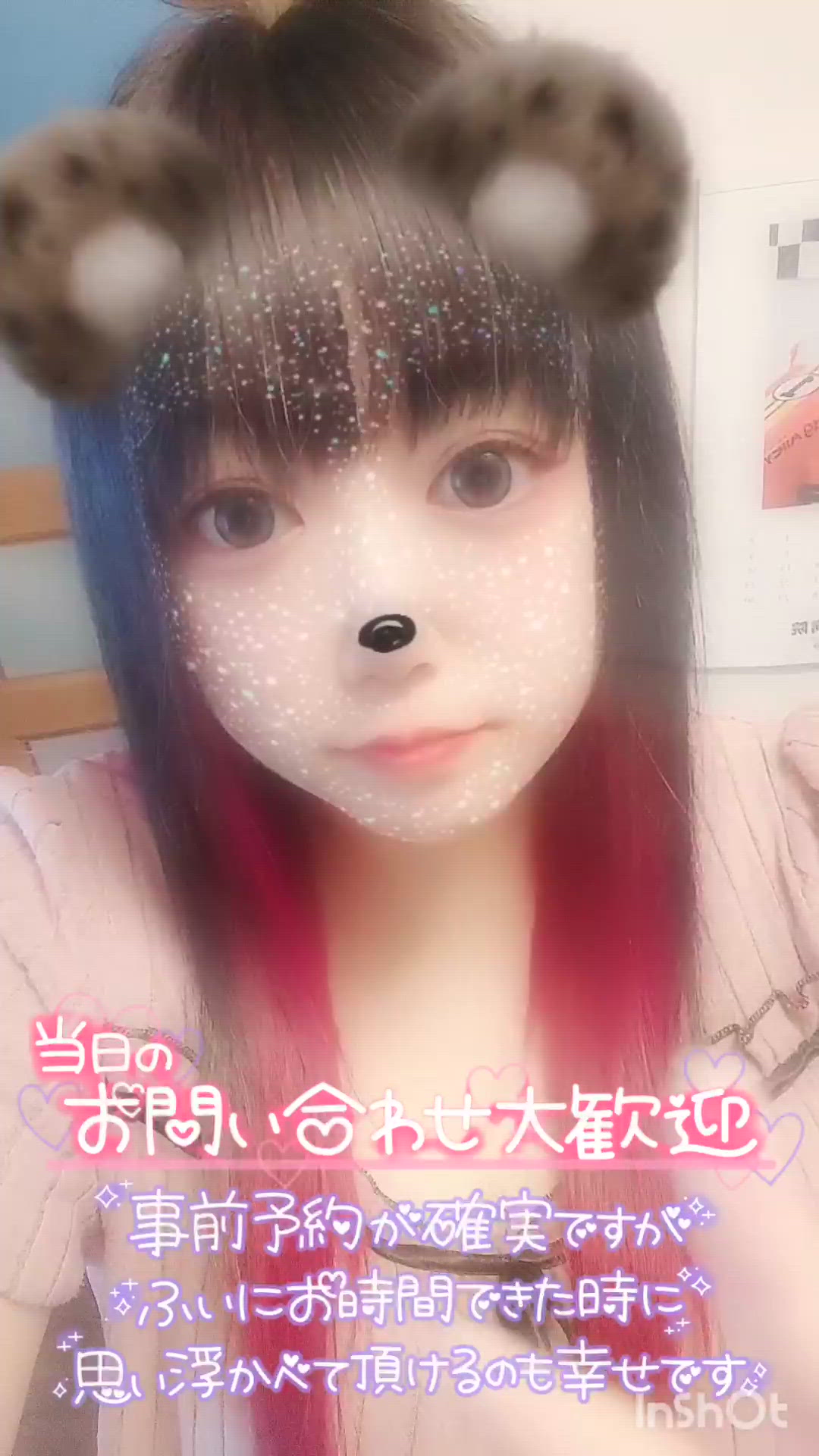 2人だけの秘密