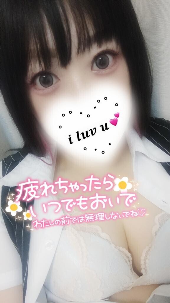 甘えてね♡