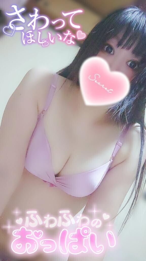 おっぱいで癒やされよう♡