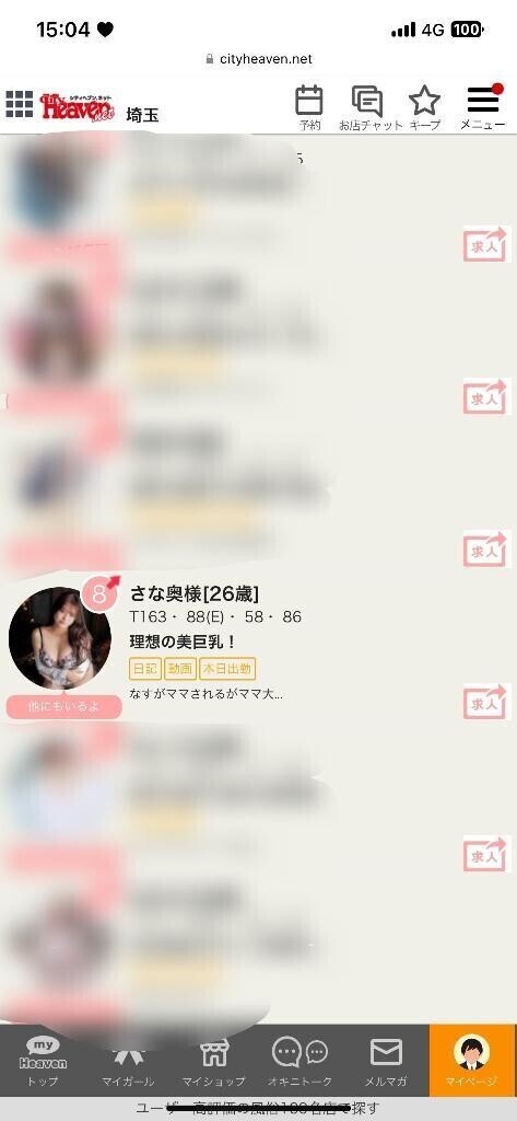 ご褒美にギンギンのち♡ぽくれませんか？