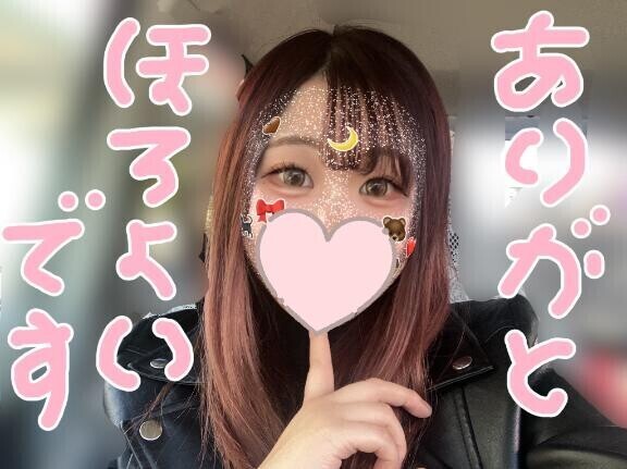 ほろーん♡