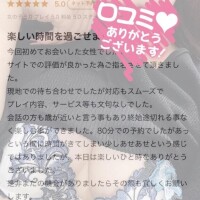 さな奥様