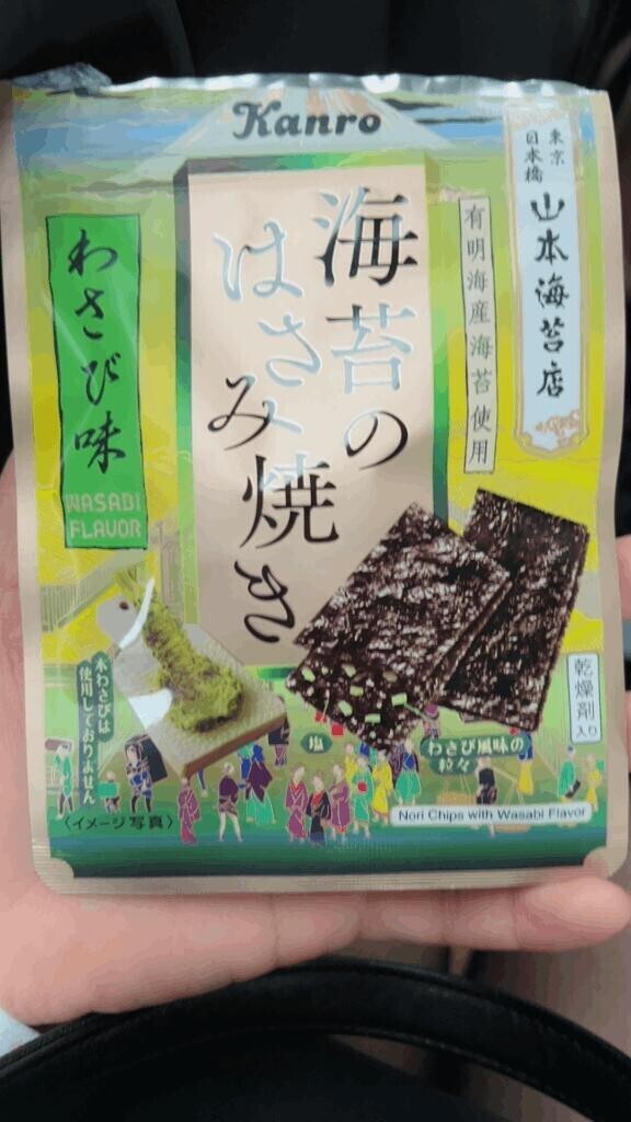 うまぁー