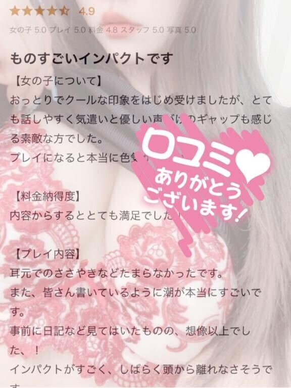 忘れられないえっちな体験しよ？