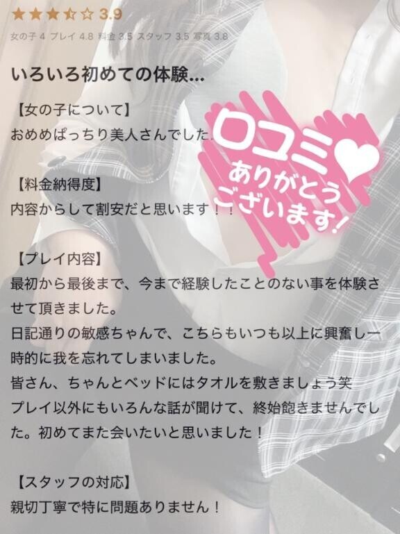 我を忘れた激しい交尾