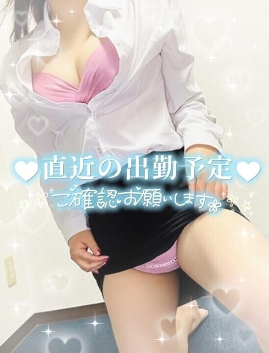 確認してね♡