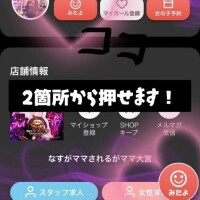 みたよ押してね