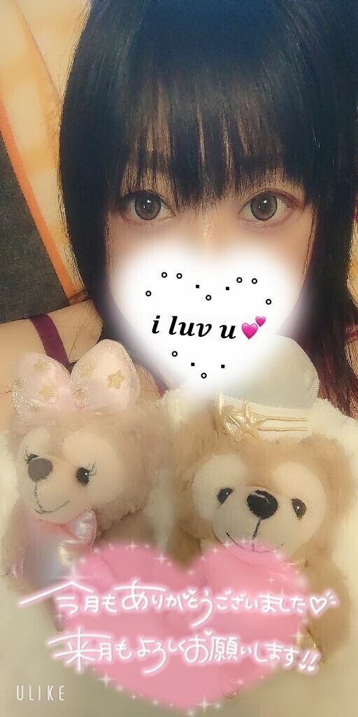 今月もありがとう♡