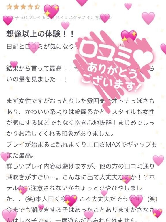 1度遊んだら忘れられないえろさ…