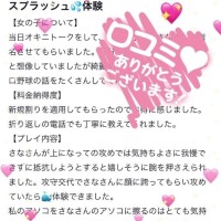 人生初のスプラッシュ体験