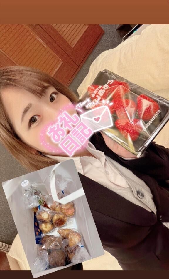 【お礼写メ日記】