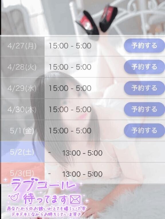 来週の予定...