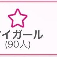あすか奥様