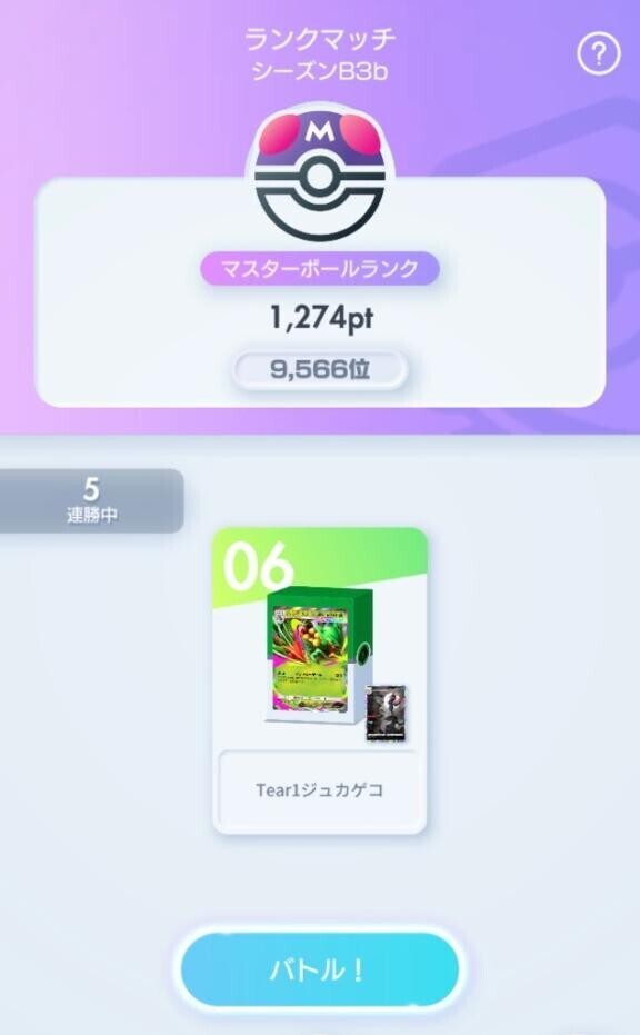行った！！