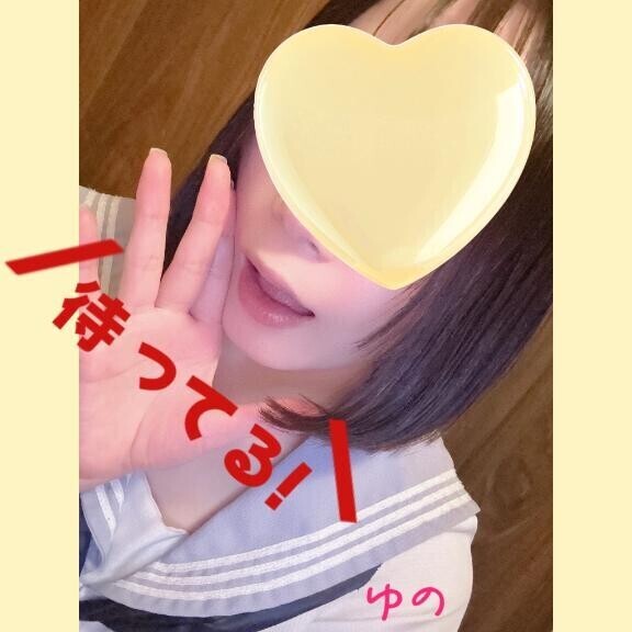 ?待ってるよ～?
