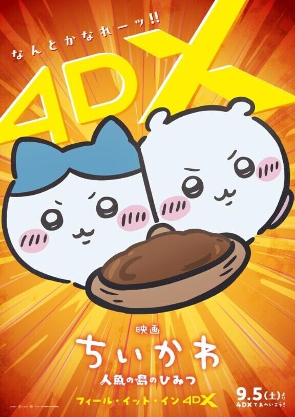 なんとかなれー！