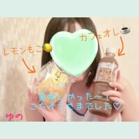 ゆの
