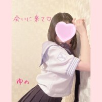ゆの