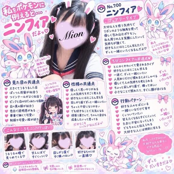 バズってる