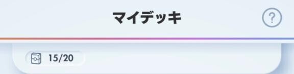 神アプデ！